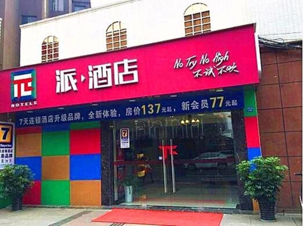Pai Hotel Chengdu North Railway Station Dış mekan fotoğraf